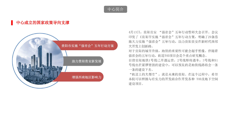 TOD及地下空間(二院完成版)(4)_頁面_07.jpg